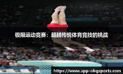 欧博体育app